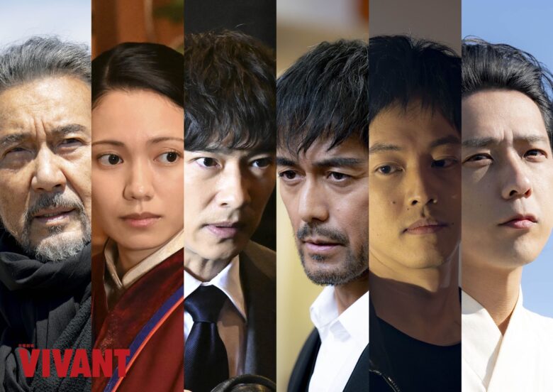 VIVANTの画像