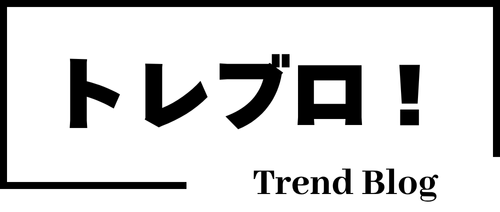 トレブロ！