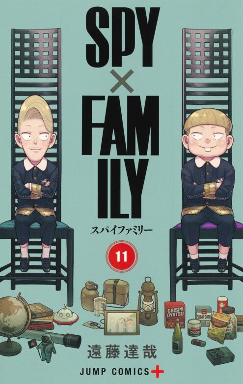 『SPY×FAMILY』原作11巻
