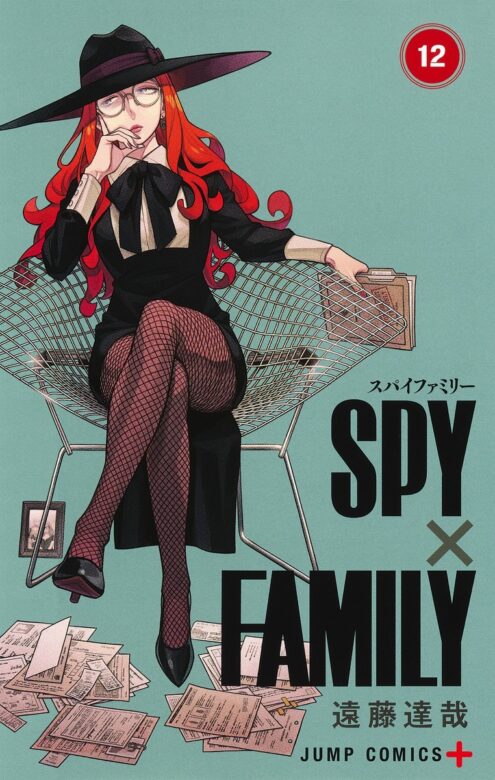『SPY×FAMILY』原作12巻