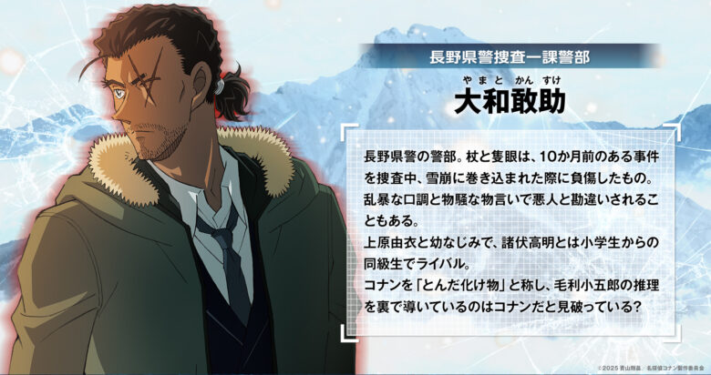 名探偵コナン画像