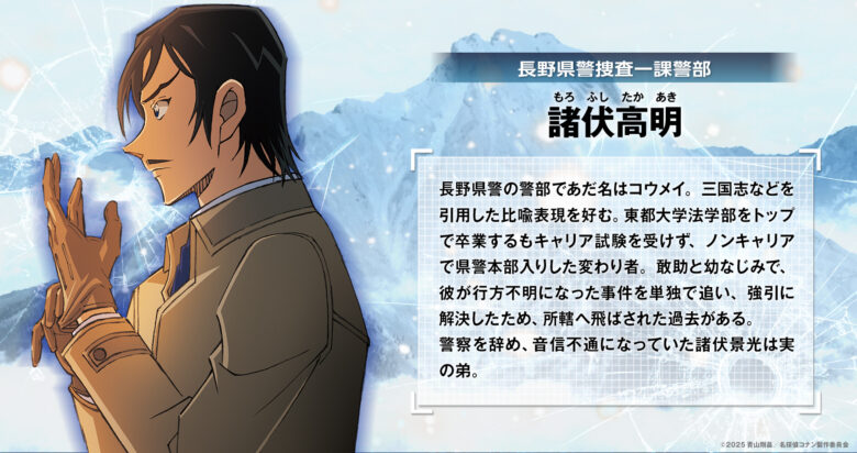 名探偵コナン画像