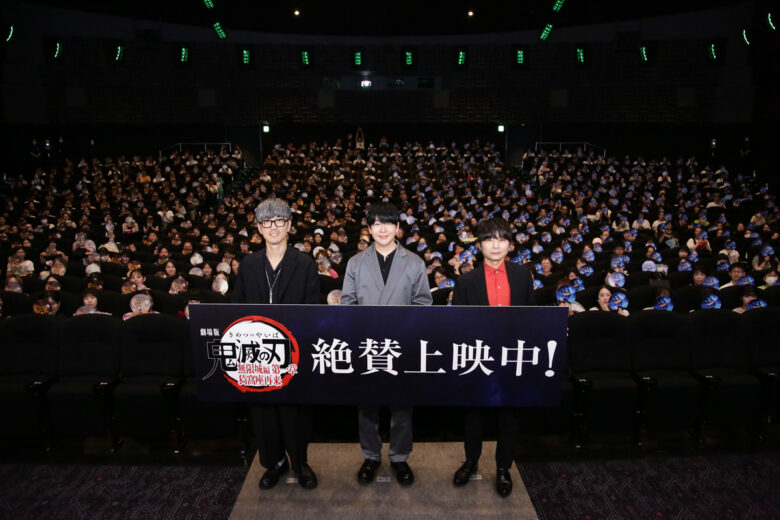 鬼滅の刃 映画館