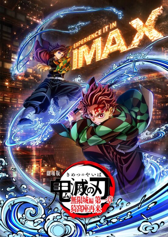IMAXのキービジュアル