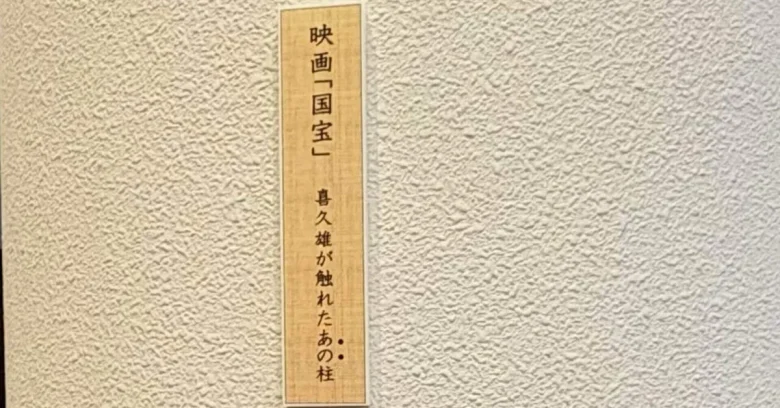 滋賀県・びわ湖大津館