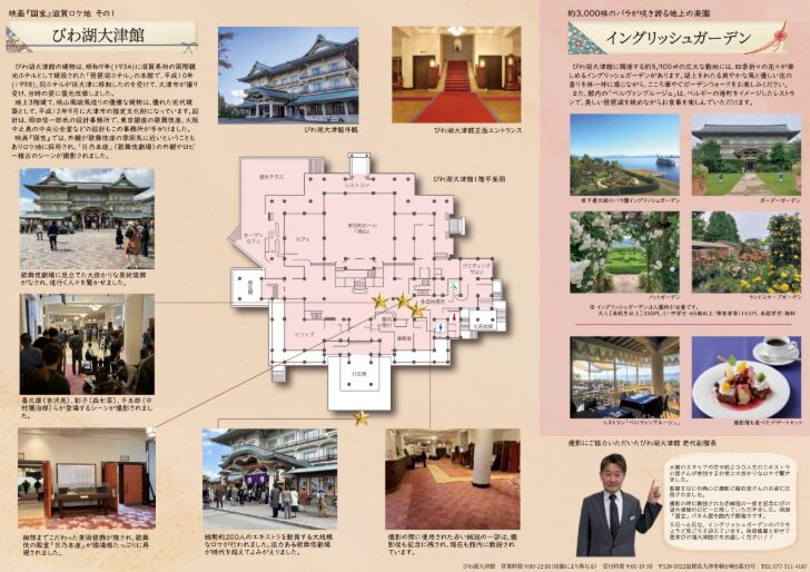 滋賀県 ロケ地マップ