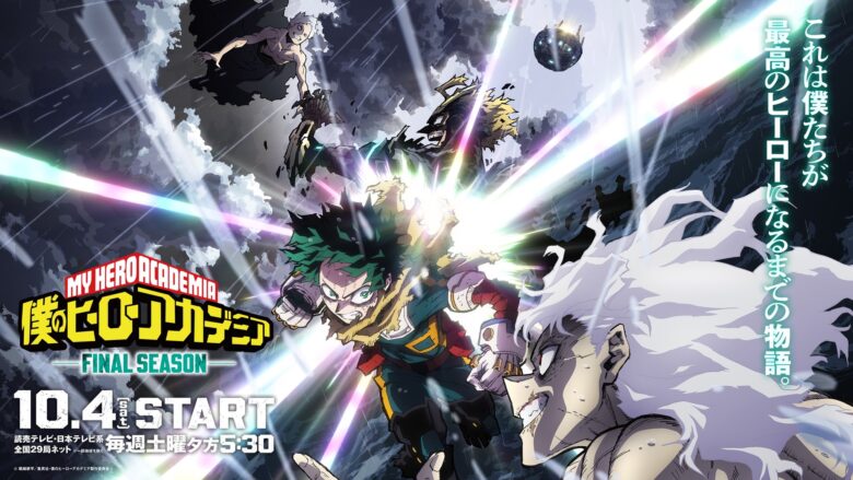 『僕のヒーローアカデミア』画像