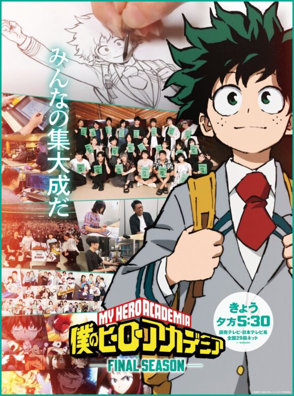 『僕のヒーローアカデミア』画像