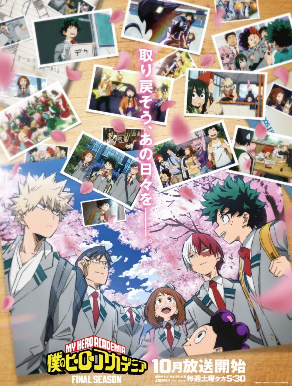 『僕のヒーローアカデミア』画像