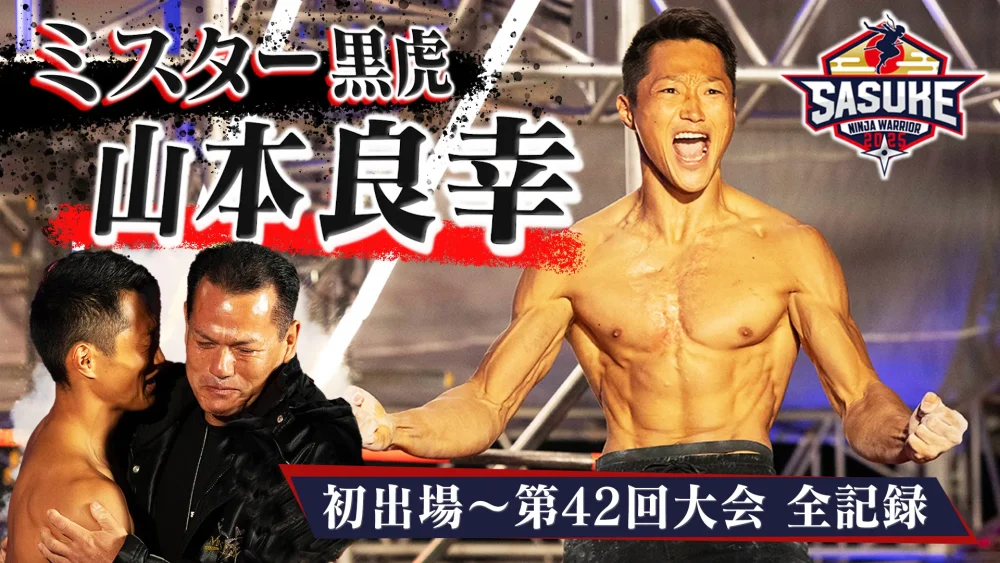 山本良幸さん　画像