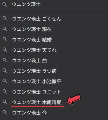 検索サジェスト